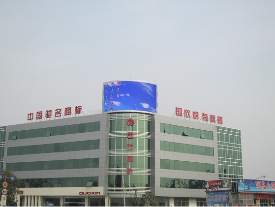 河北国欣集团