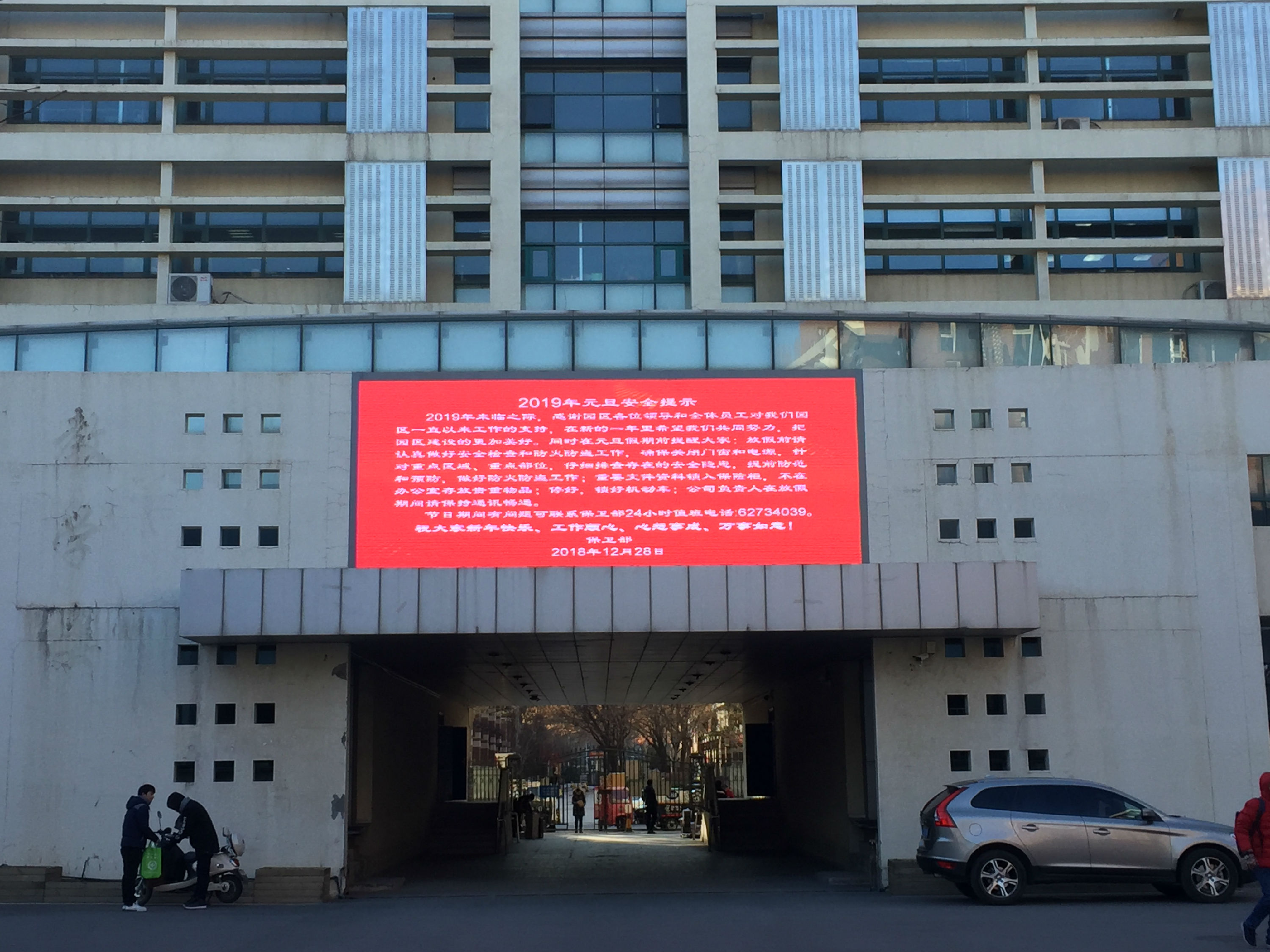 北京农大创业园